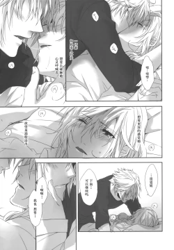 Page 9 of You Know You Know Me