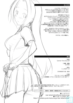 Page 21 of Summer Time Sexy Girl + Omake