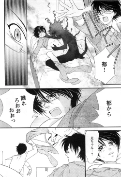 Page 103 of Momoiro Tenshi