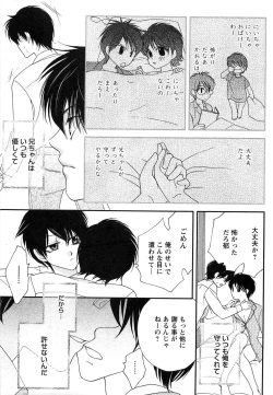 Page 104 of Momoiro Tenshi