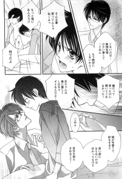 Page 105 of Momoiro Tenshi