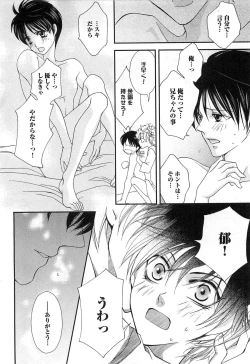 Page 109 of Momoiro Tenshi