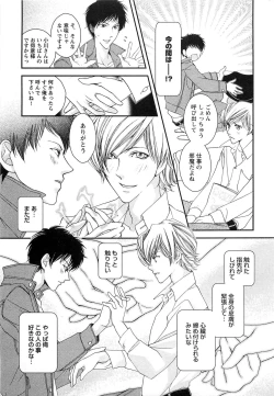 Page 10 of Momoiro Tenshi