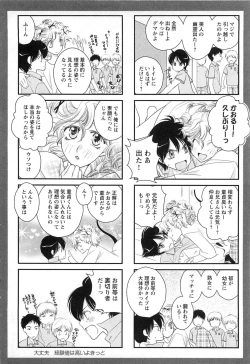 Page 117 of Momoiro Tenshi