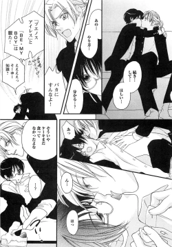 Page 134 of Momoiro Tenshi