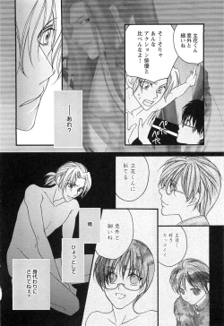 Page 137 of Momoiro Tenshi