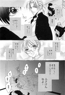 Page 141 of Momoiro Tenshi