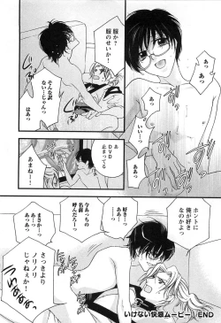 Page 147 of Momoiro Tenshi