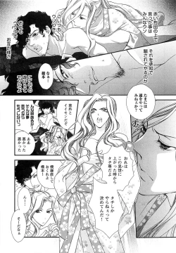 Page 154 of Momoiro Tenshi