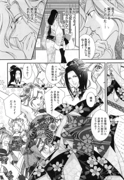 Page 161 of Momoiro Tenshi