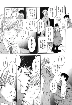 Page 16 of Momoiro Tenshi