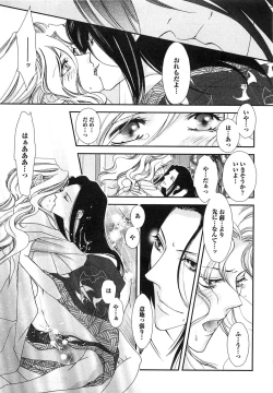 Page 172 of Momoiro Tenshi