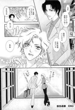 Page 173 of Momoiro Tenshi