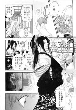 Page 177 of Momoiro Tenshi