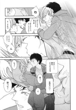 Page 18 of Momoiro Tenshi