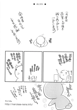 Page 196 of Momoiro Tenshi