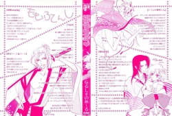 Page 199 of Momoiro Tenshi