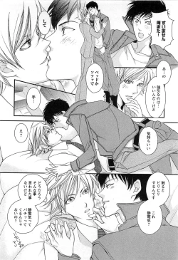 Page 19 of Momoiro Tenshi