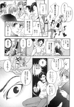 Page 44 of Momoiro Tenshi