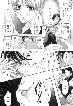 Page 49 of Momoiro Tenshi