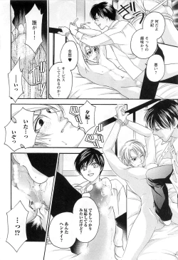 Page 65 of Momoiro Tenshi