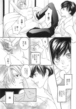 Page 66 of Momoiro Tenshi