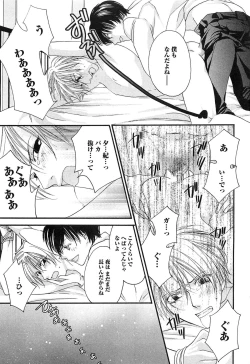 Page 68 of Momoiro Tenshi