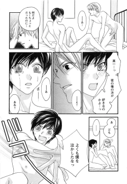 Page 76 of Momoiro Tenshi