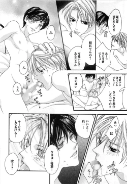 Page 81 of Momoiro Tenshi