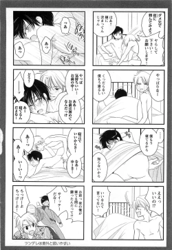 Page 87 of Momoiro Tenshi