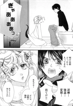 Page 89 of Momoiro Tenshi