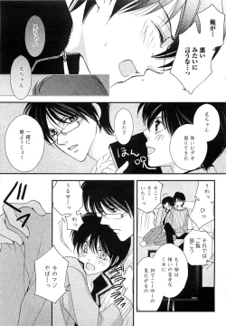 Page 96 of Momoiro Tenshi