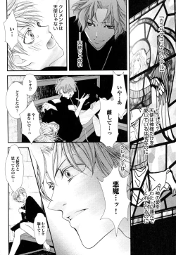 Page 133 of Goshujin-sama Choukyou Keikaku