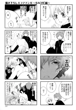 Page 144 of Goshujin-sama Choukyou Keikaku