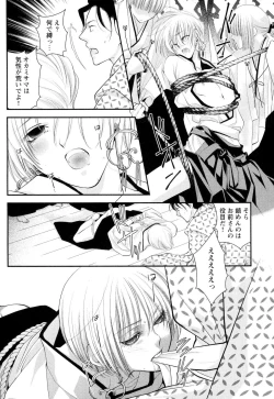 Page 163 of Goshujin-sama Choukyou Keikaku