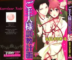 Page 1 of Goshujin-sama Choukyou Keikaku