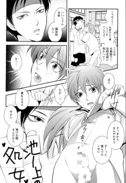 Page 21 of Goshujin-sama Choukyou Keikaku