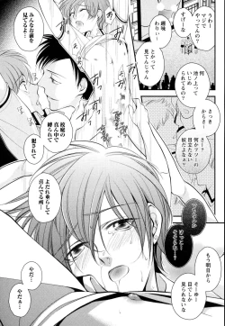 Page 28 of Goshujin-sama Choukyou Keikaku