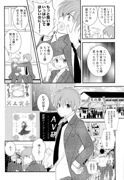 Page 41 of Goshujin-sama Choukyou Keikaku