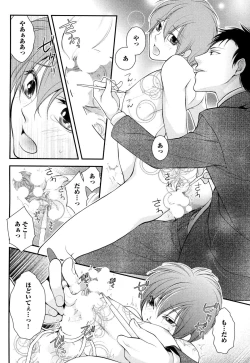 Page 55 of Goshujin-sama Choukyou Keikaku