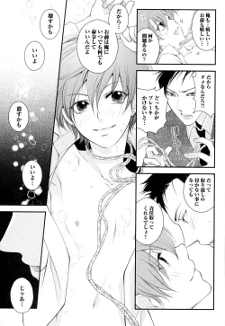 Page 76 of Goshujin-sama Choukyou Keikaku