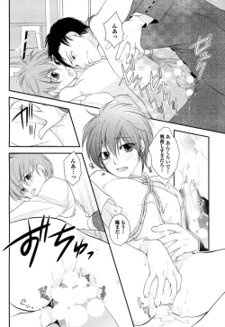 Page 79 of Goshujin-sama Choukyou Keikaku