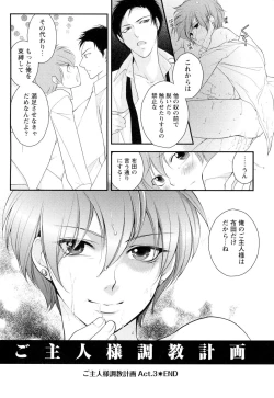 Page 81 of Goshujin-sama Choukyou Keikaku