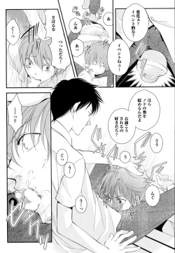 Page 9 of Goshujin-sama Choukyou Keikaku