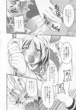 Page 115 of Otokonoko HEAVEN Vol. 02 Dokidoki Chikan Taiken