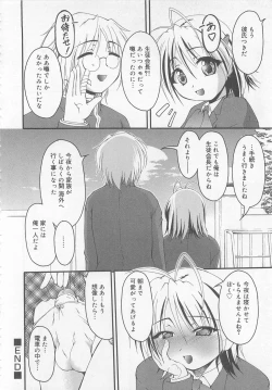 Page 119 of Otokonoko HEAVEN Vol. 02 Dokidoki Chikan Taiken