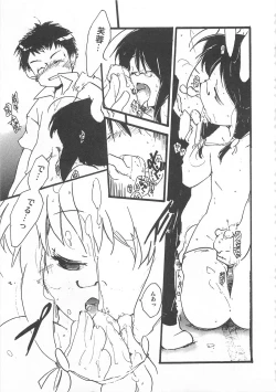 Page 12 of Otokonoko HEAVEN Vol. 02 Dokidoki Chikan Taiken