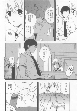 Page 137 of Otokonoko HEAVEN Vol. 02 Dokidoki Chikan Taiken