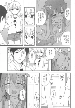 Page 138 of Otokonoko HEAVEN Vol. 02 Dokidoki Chikan Taiken
