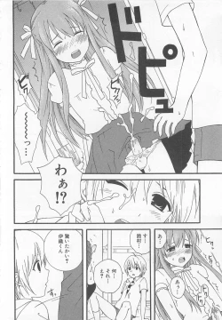 Page 139 of Otokonoko HEAVEN Vol. 02 Dokidoki Chikan Taiken